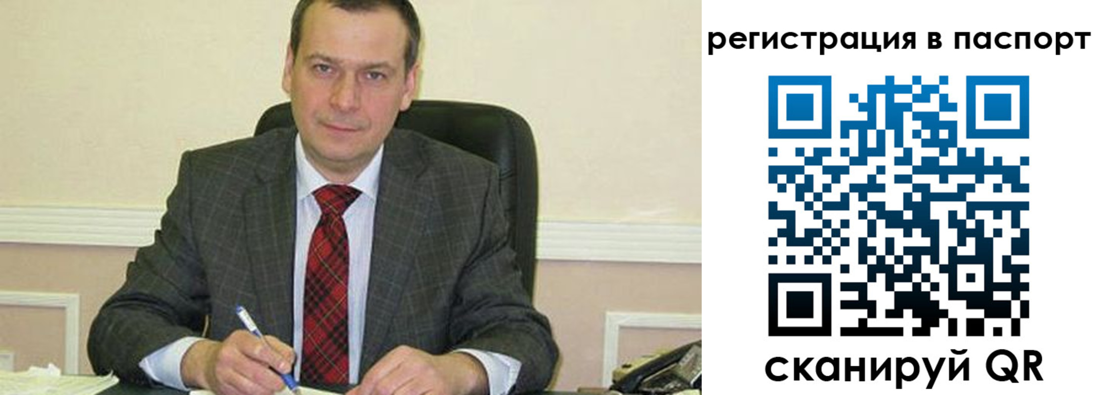прописка законно в Ярославле