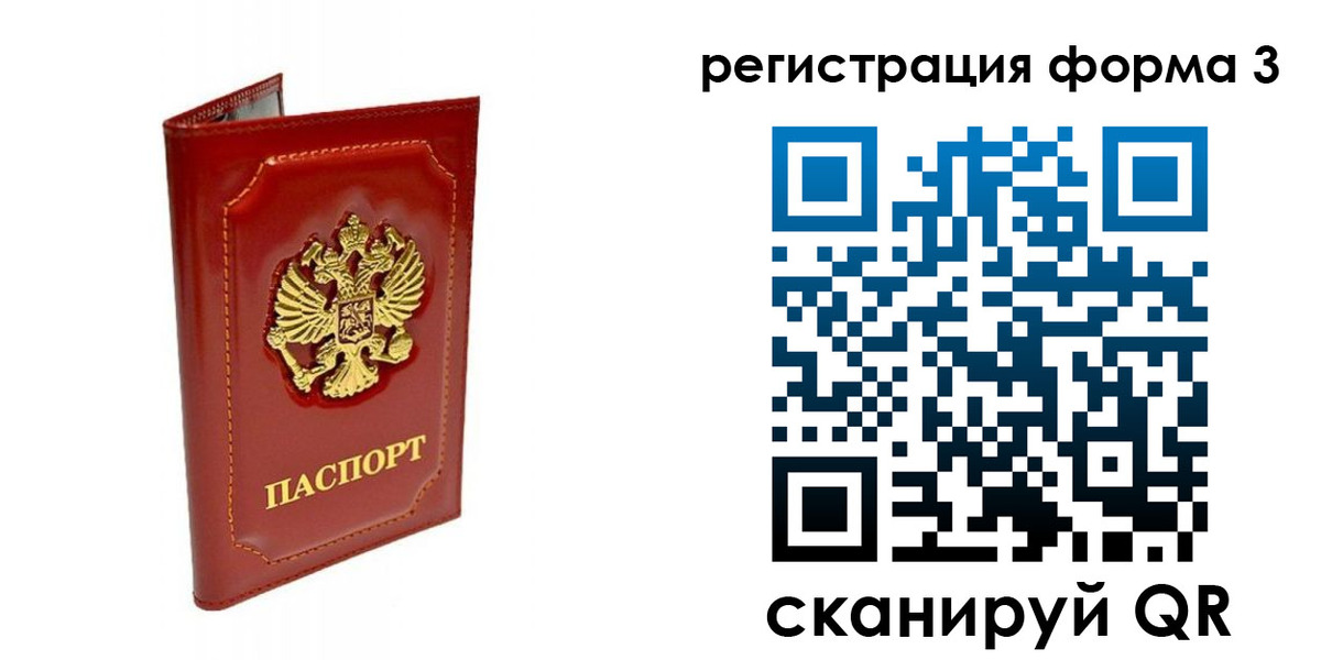 прописка поиск в Ярославле