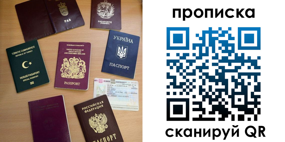 временная регистрация для всех в Ярославле