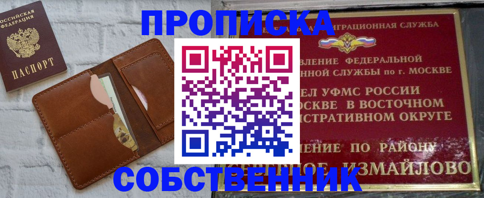 прописка иностранных граждан в Ярославле
