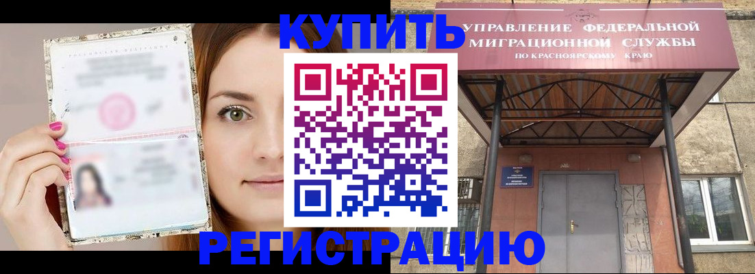 прописка ребенка в Ярославле