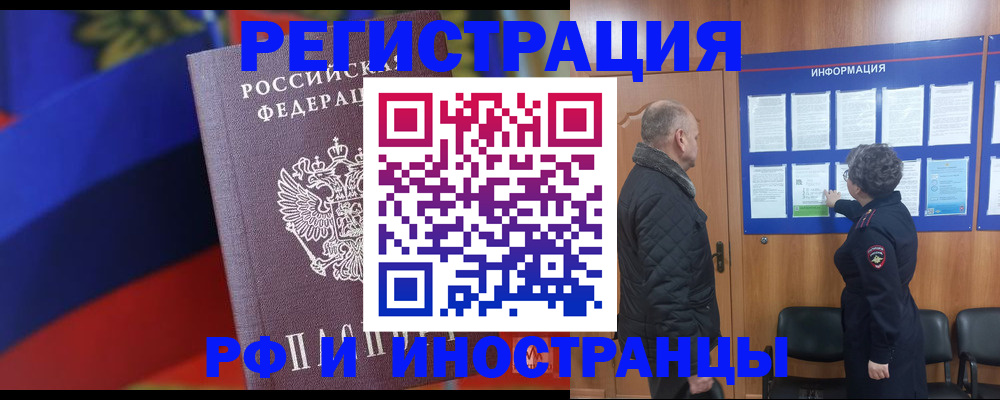 временная регистрация 2025 в Ярославле