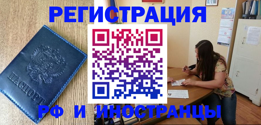 миграционный учет в Ярославле