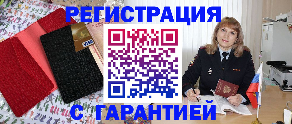 временная регистрация 2025 в Ярославле