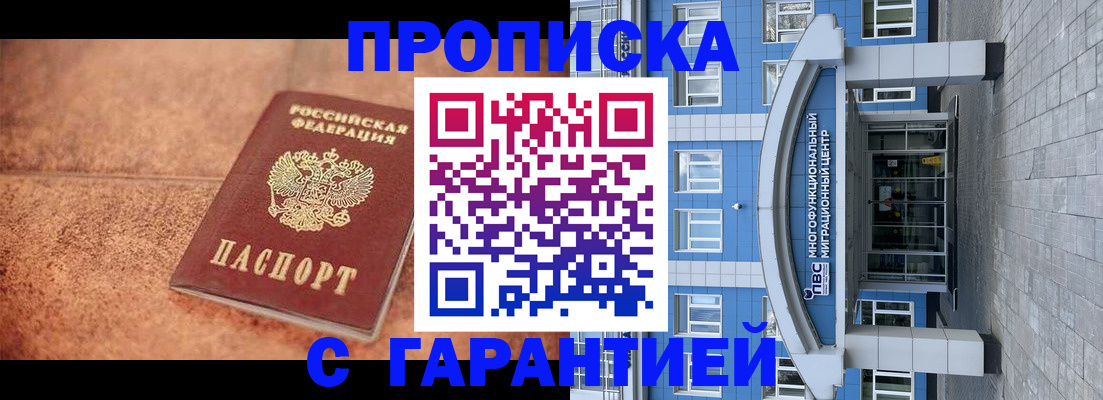 где прописаться в Ярославле
