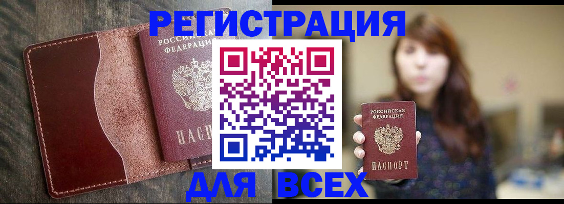 прописка для кредита в Ярославле